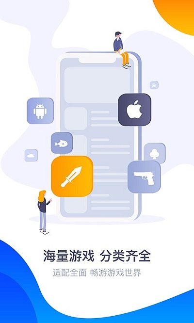 360游戏大厅截图1