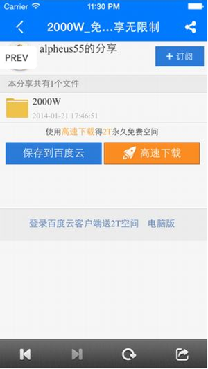 超凡搜索(搜索神器)app最新版截图4