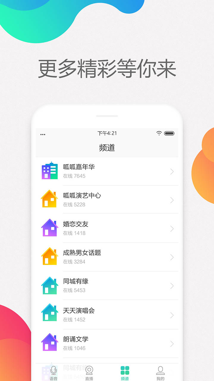 呱呱社区app安卓版截图1