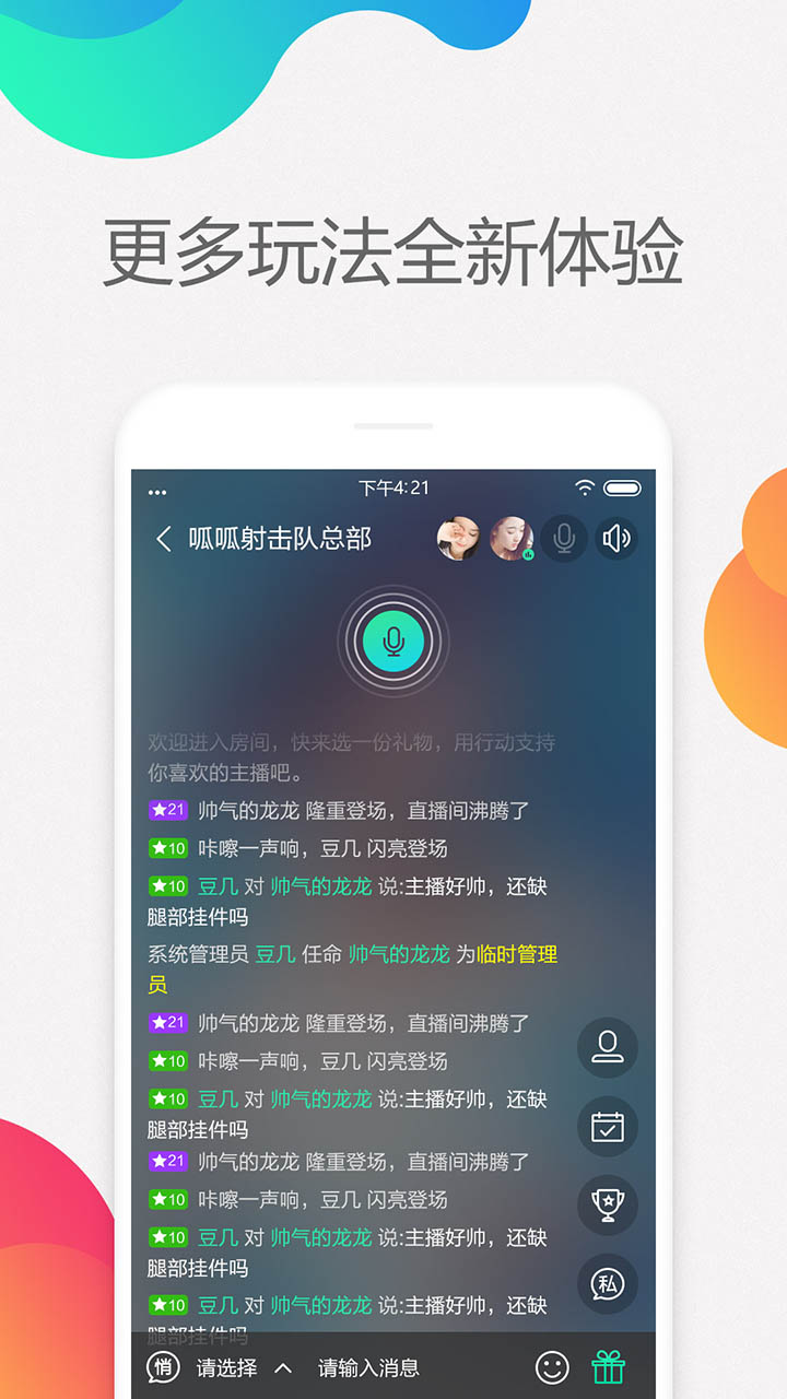 呱呱社区app安卓版截图4