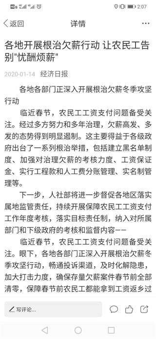 北斗融媒官方安卓版截图3