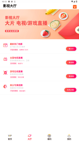 爱看吧app官方版截图2