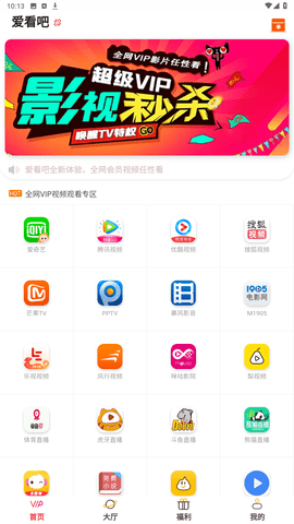 爱看吧app官方版截图1