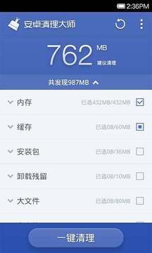 360优化大师手机版截图3