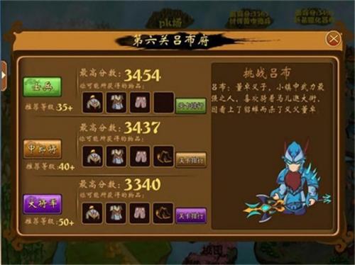 三国小镇无敌版小游戏