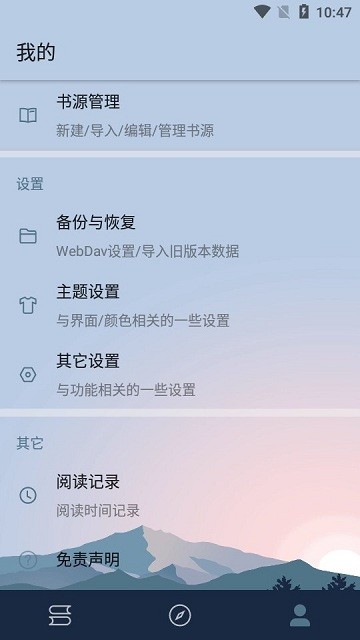 燃文阅读小说(Ranwen)截图1