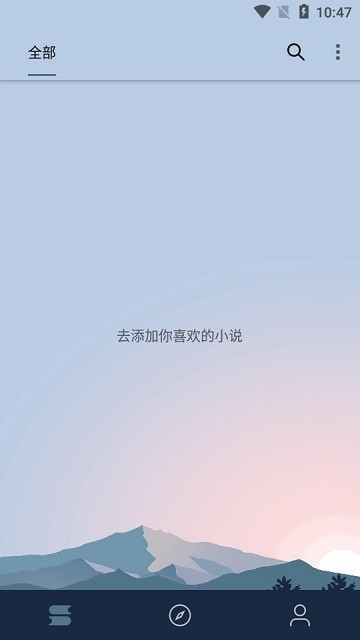 燃文阅读小说(Ranwen)截图3