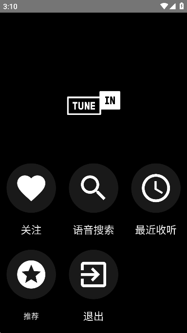 TuneIn Radio Pro(手机电台)高级版截图1