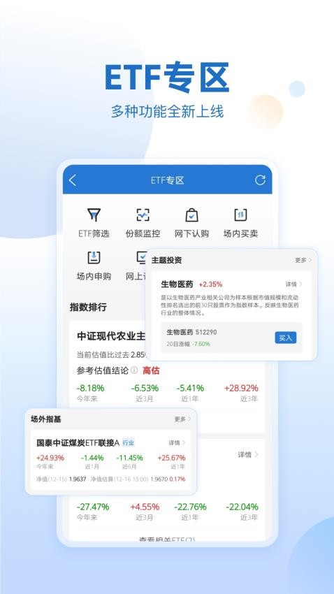 申万宏源证券手机版交易软件截图3