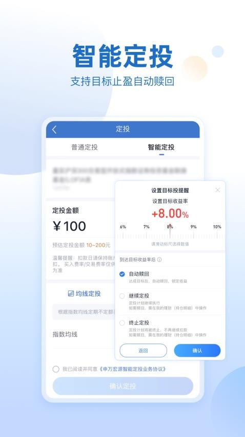 申万宏源证券手机版交易软件