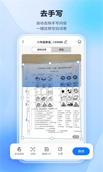 手写识别王安卓最新版截图2