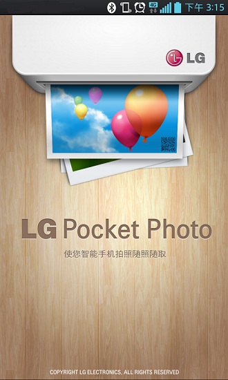 lg pocket photo安卓版截图2