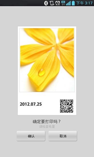 lg pocket photo安卓版截图3