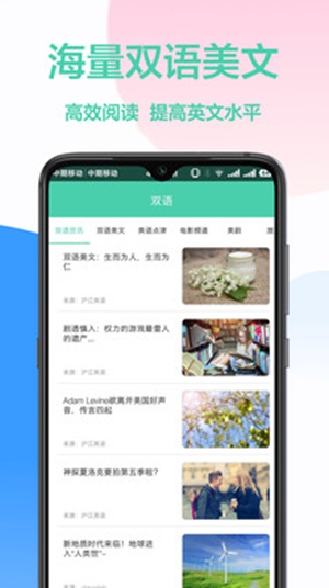 灵格斯翻译家app官方版截图2