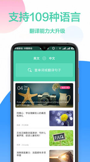 灵格斯翻译家app官方版截图3