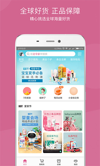 达令家app官方版截图4