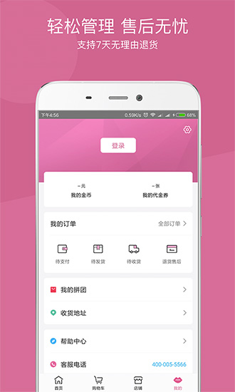 达令家app官方版截图1