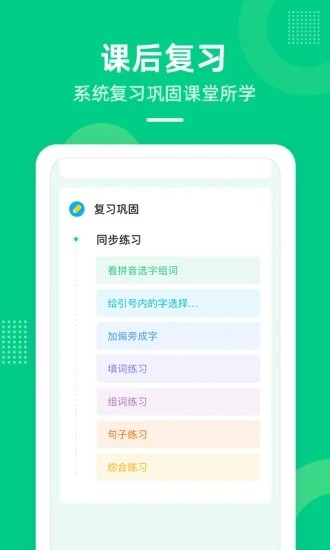 快乐学堂学生端app截图3