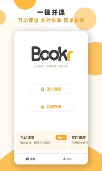 bookr最新版截图4