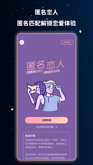 宇宙奶茶馆官方版(原甜味陪伴app)截图2