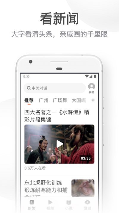 uc下一页手机版(uc浏览器)截图3