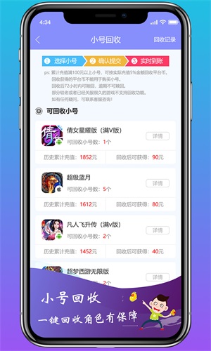 早游戏手游平台截图1