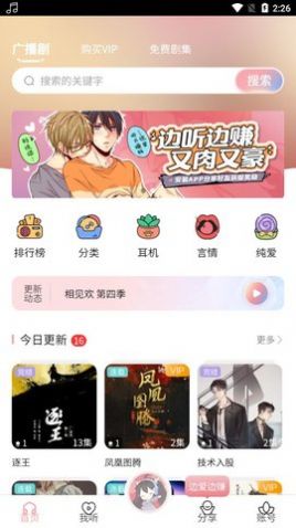 乐可广播剧(哇塞FM)