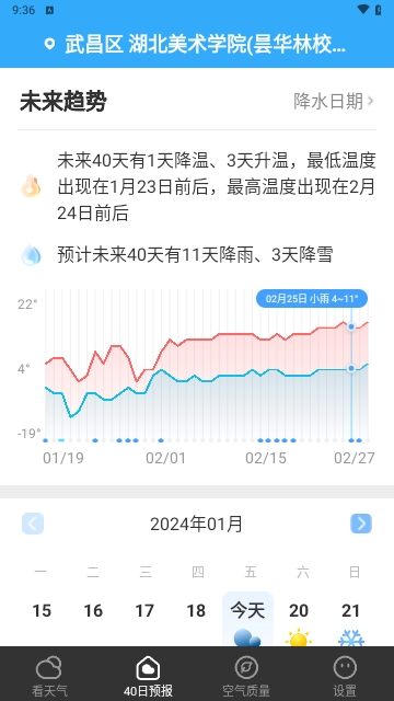 叮咚天气预报2024最新版