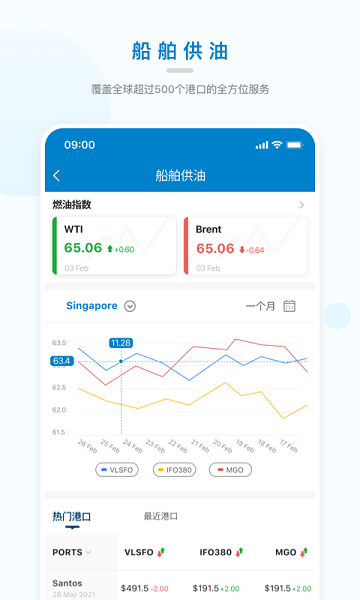 海运在线手机版app截图2