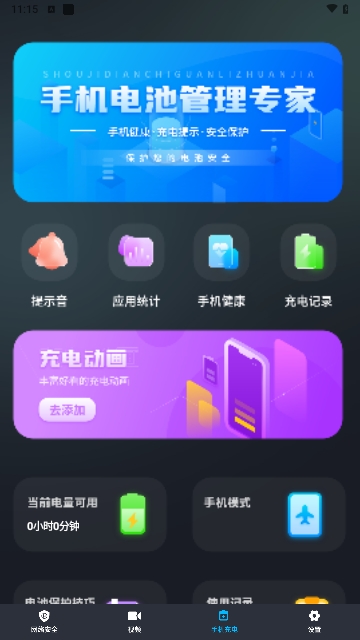 移动测网速截图1