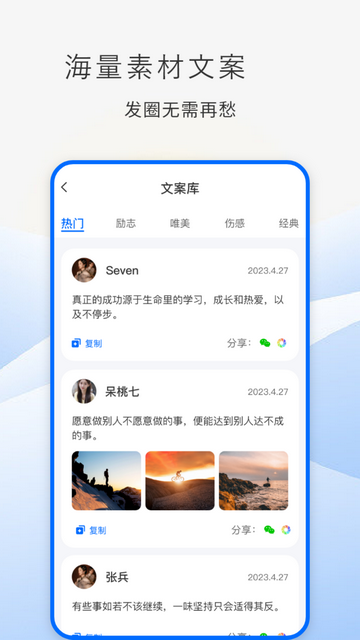 防折叠助手官方版截图3