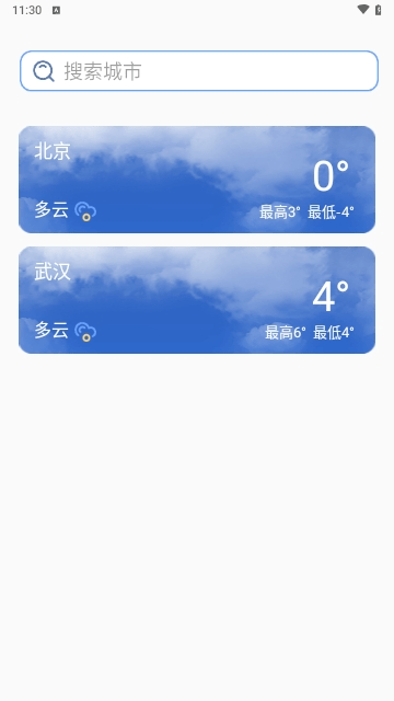 咆哮天气安卓版截图1