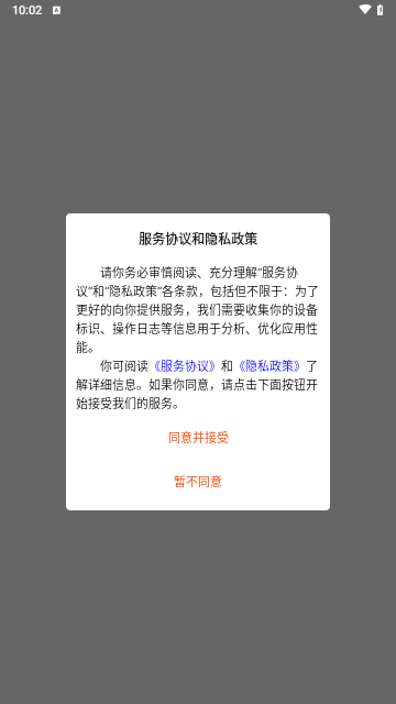 摩斯电商手机版截图1