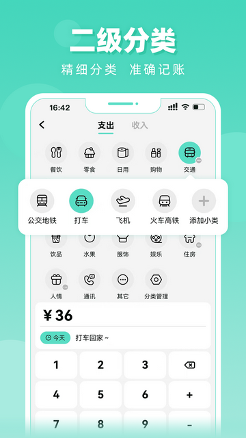 可乐记账app手机版截图1