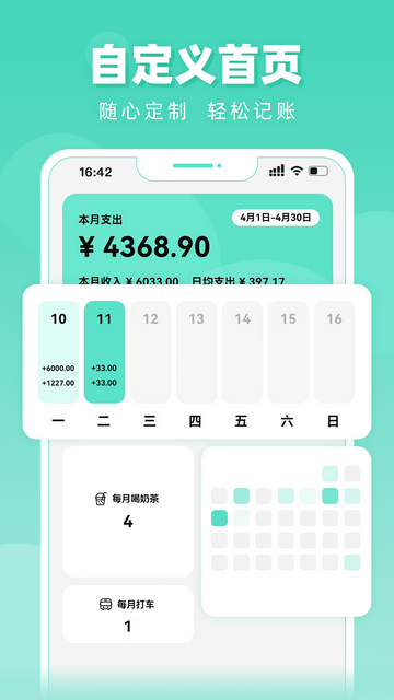 可乐记账app手机版截图3