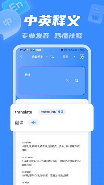 彩豆翻译app安卓版截图1