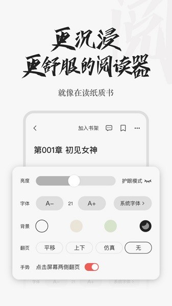 红豆小说手机版截图1