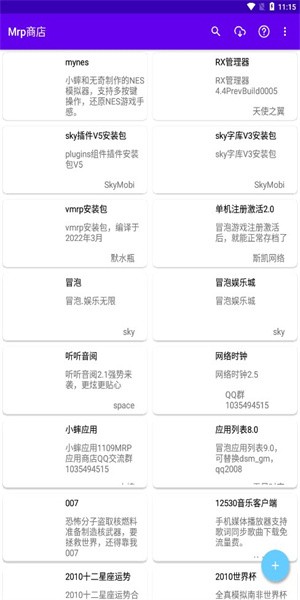 mrp商店app最新版截图2