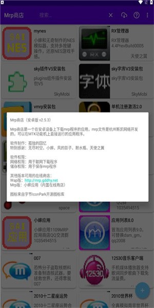 mrp商店app最新版截图4