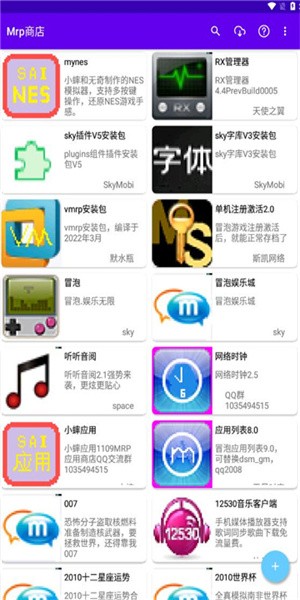 mrp商店app最新版截图3