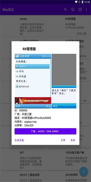 mrp商店app最新版截图1