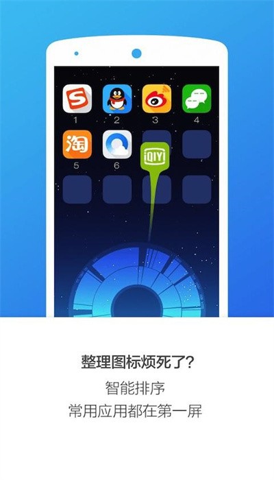 搜狗桌面手机版截图4