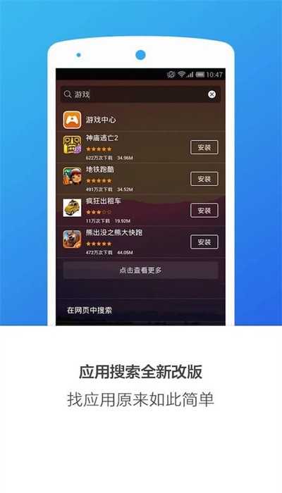 搜狗桌面手机版截图3