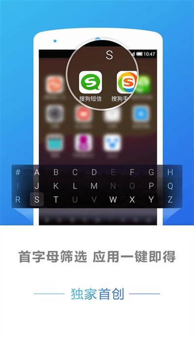 搜狗桌面手机版截图1