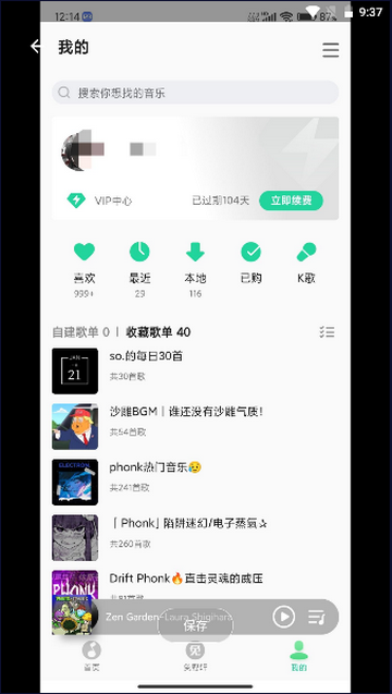 MIUI音乐(music)手机版截图2