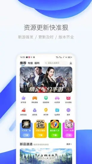 爱吾游戏厅手机版(爱吾游戏宝盒)截图3