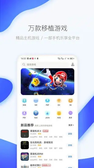 爱吾游戏厅手机版(爱吾游戏宝盒)截图4