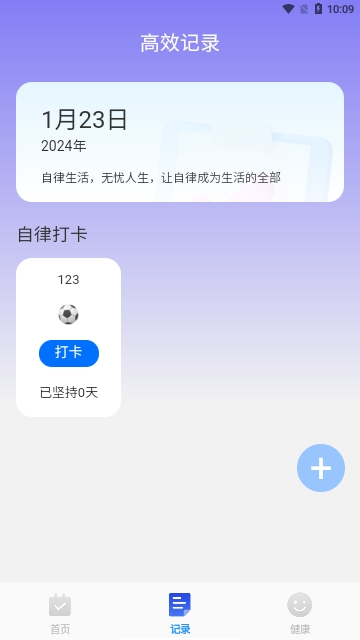 高效扫描王手机版截图2