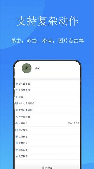 触控精灵app官方版截图2