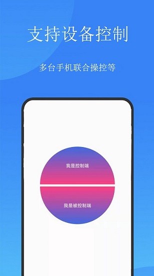 触控精灵app官方版截图1